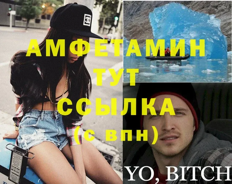 где найти   Бородино  ОМГ ОМГ ССЫЛКА  Амфетамин VHQ 