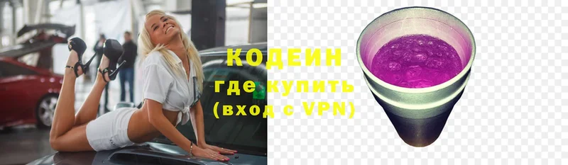 мега вход  Бородино  Кодеин напиток Lean (лин) 