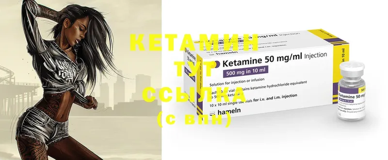 Кетамин ketamine  цены наркотик  Бородино 