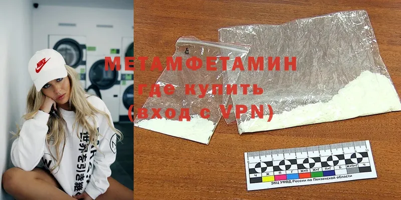 МЕТАМФЕТАМИН мет  Бородино 